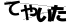 CAPTCHA